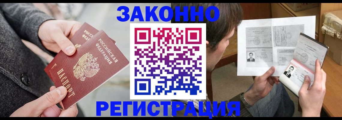 где прописаться в Бугуруслане