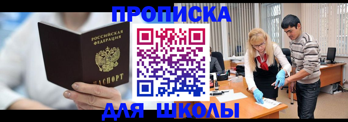 прописка гарантия в Бугуруслане