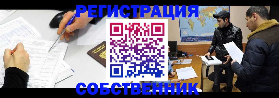 временная регистрация для всех в Бугуруслане