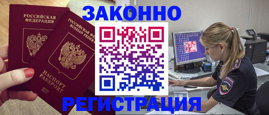 где прописаться в Бугуруслане