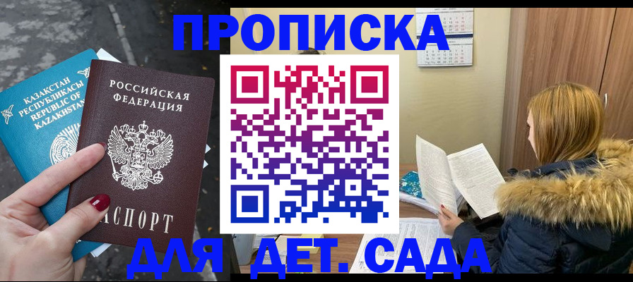 временная регистрация поиск в Бугуруслане