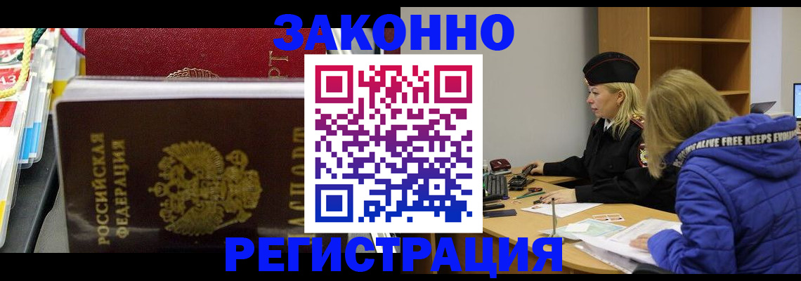 прописка поиск в Бугуруслане