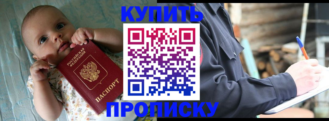 прописка поиск в Бугуруслане