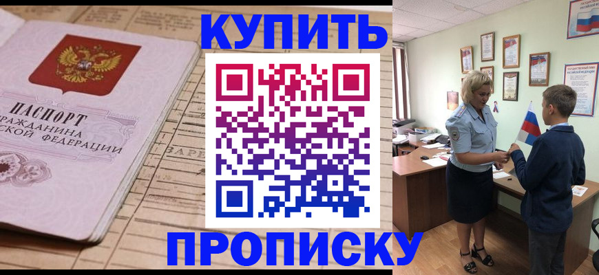 временная регистрация собственник в Бугуруслане