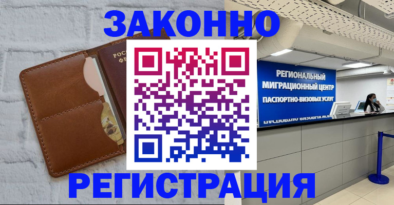прописка для кредита в Бугуруслане