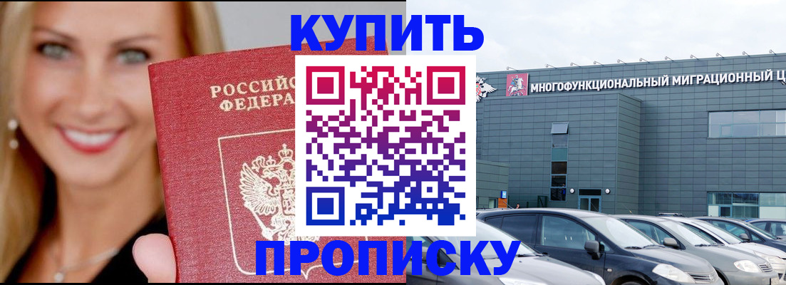 прописка поиск в Бугуруслане