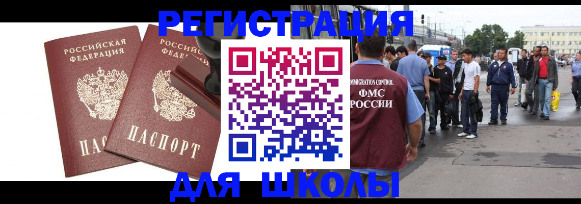 временная регистрация госуслуги в Бугуруслане
