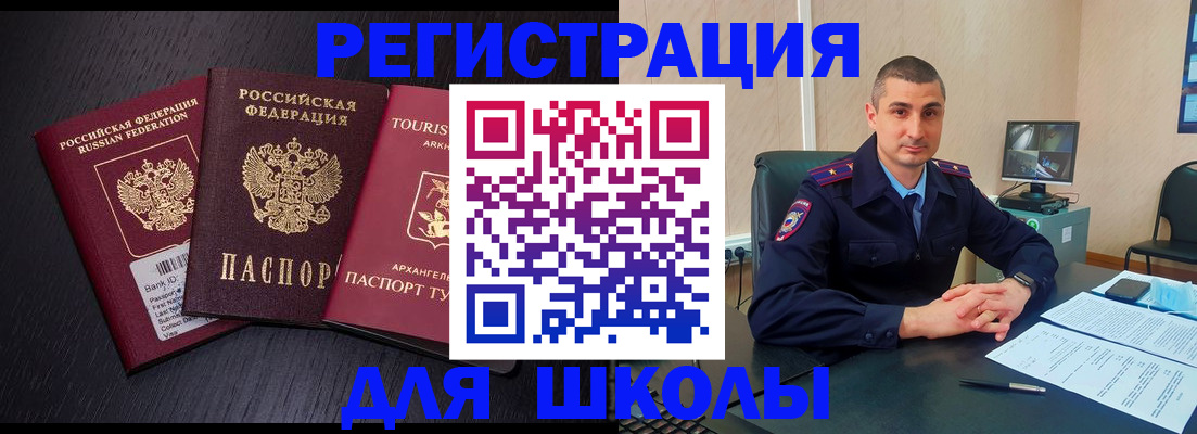 временная регистрация законно в Бугуруслане